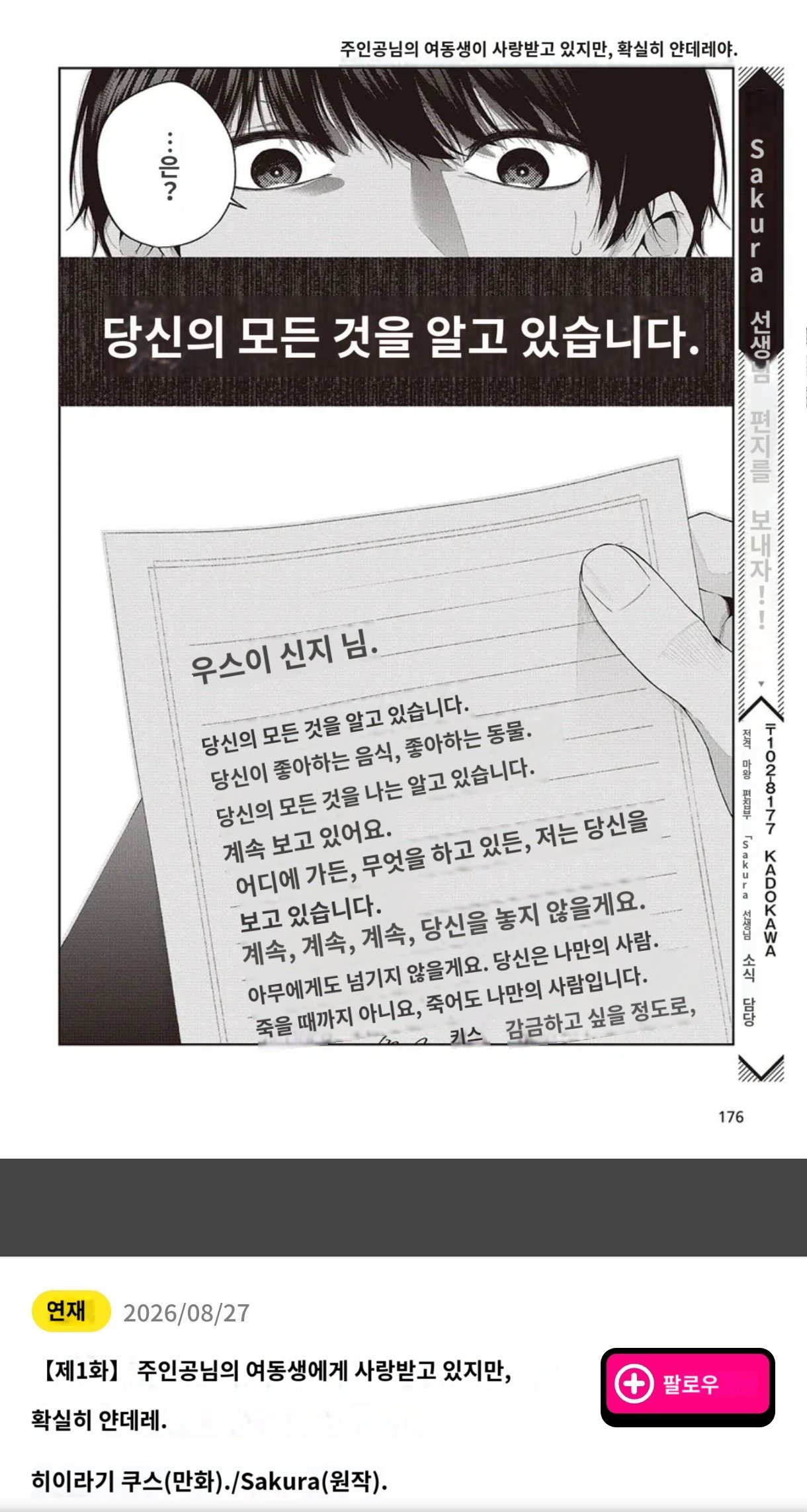 BlockNote image