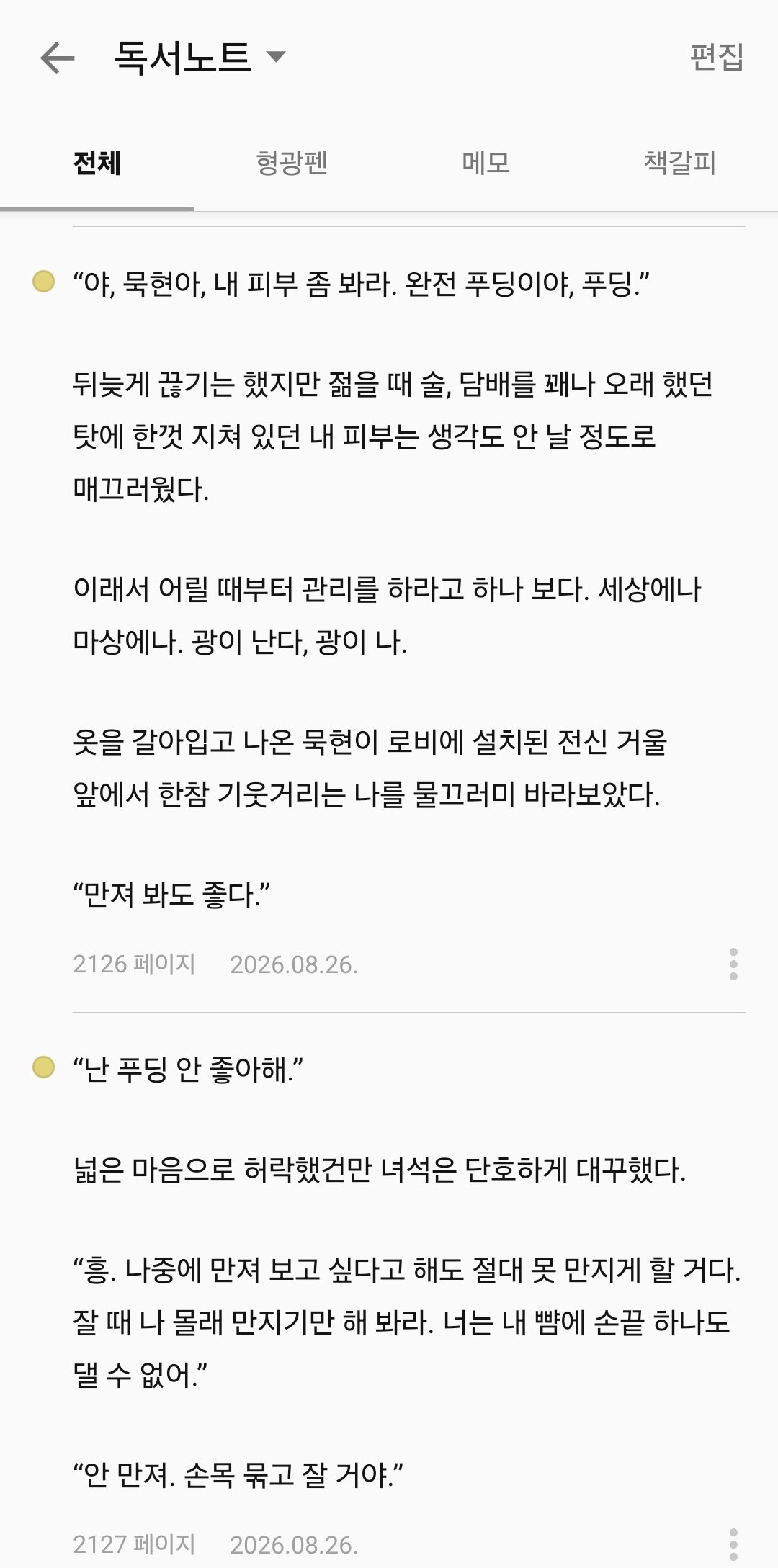 BlockNote image