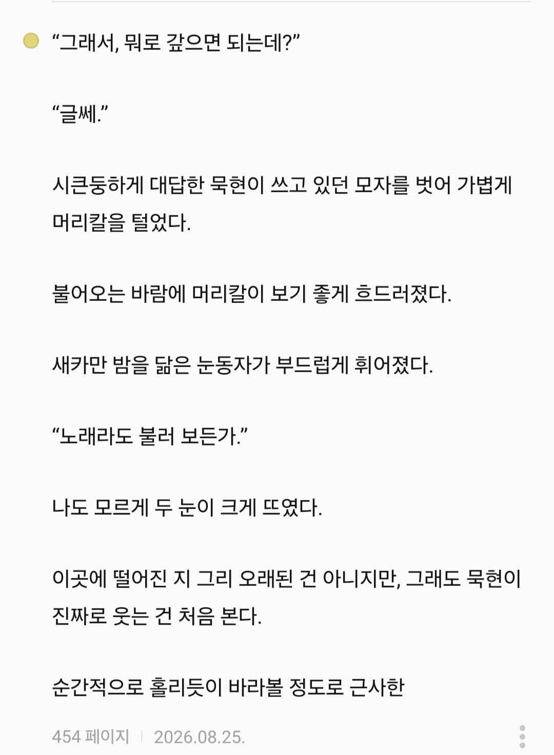 BlockNote image