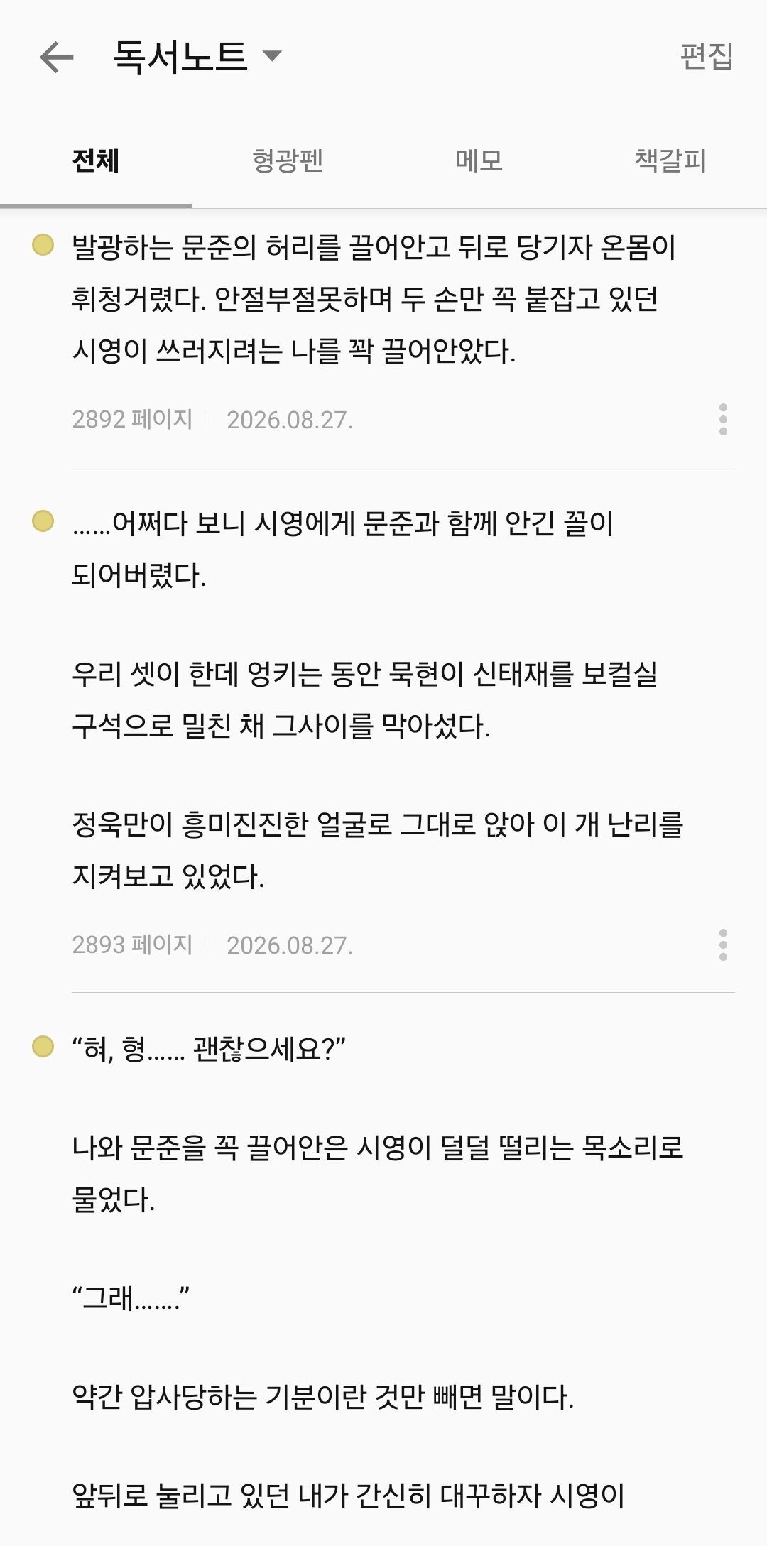 BlockNote image
