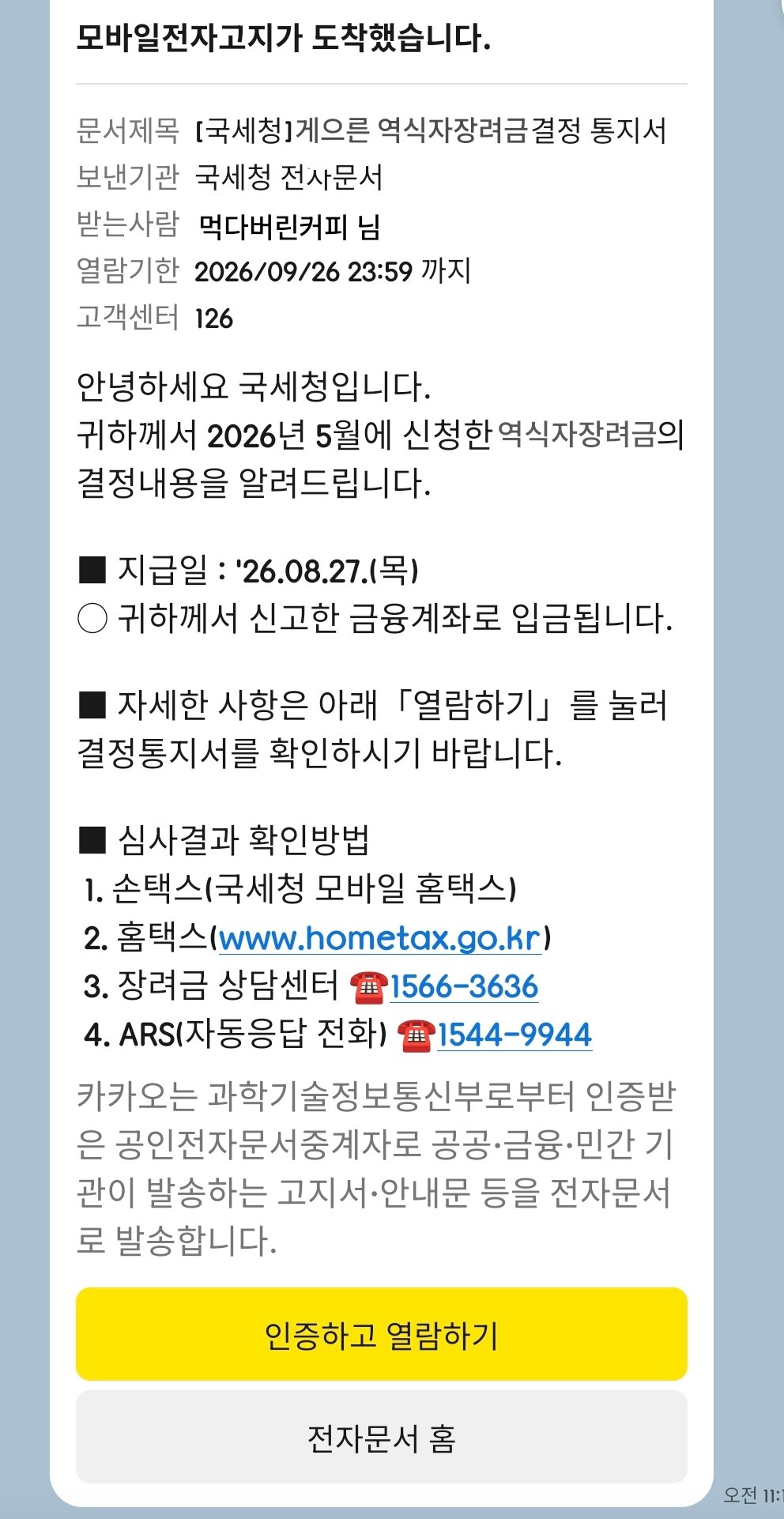 BlockNote image