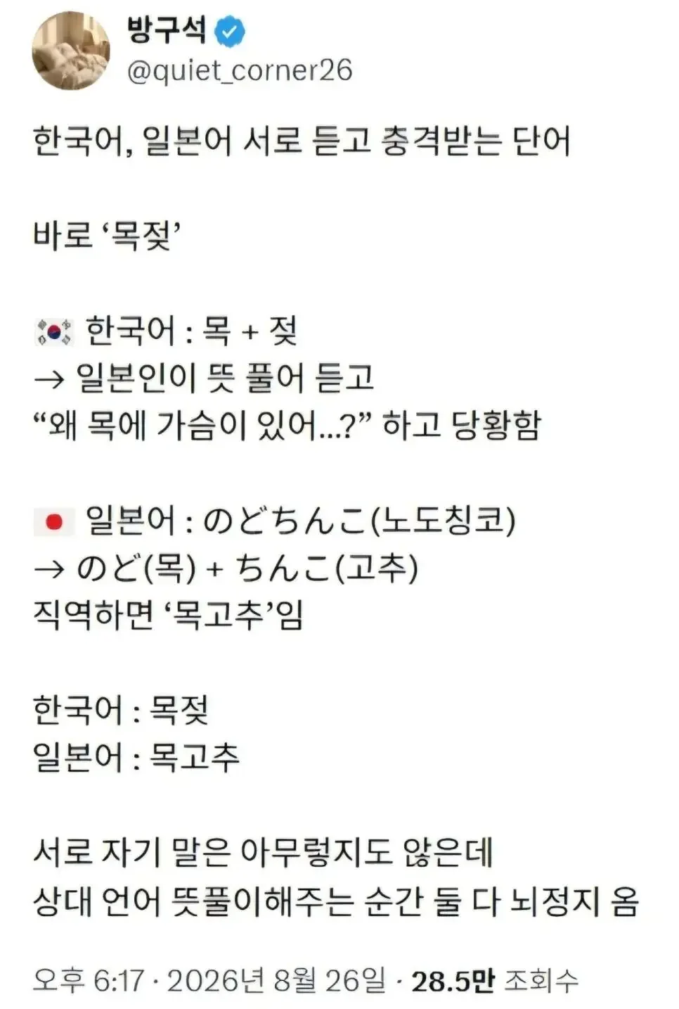 BlockNote image