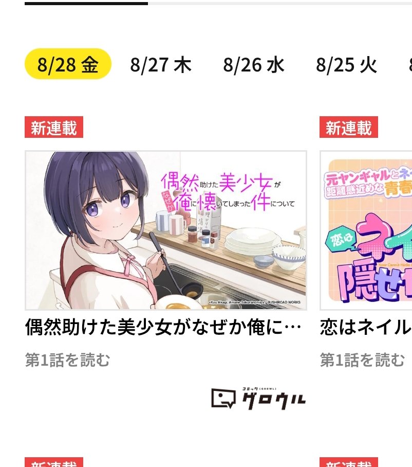 BlockNote image