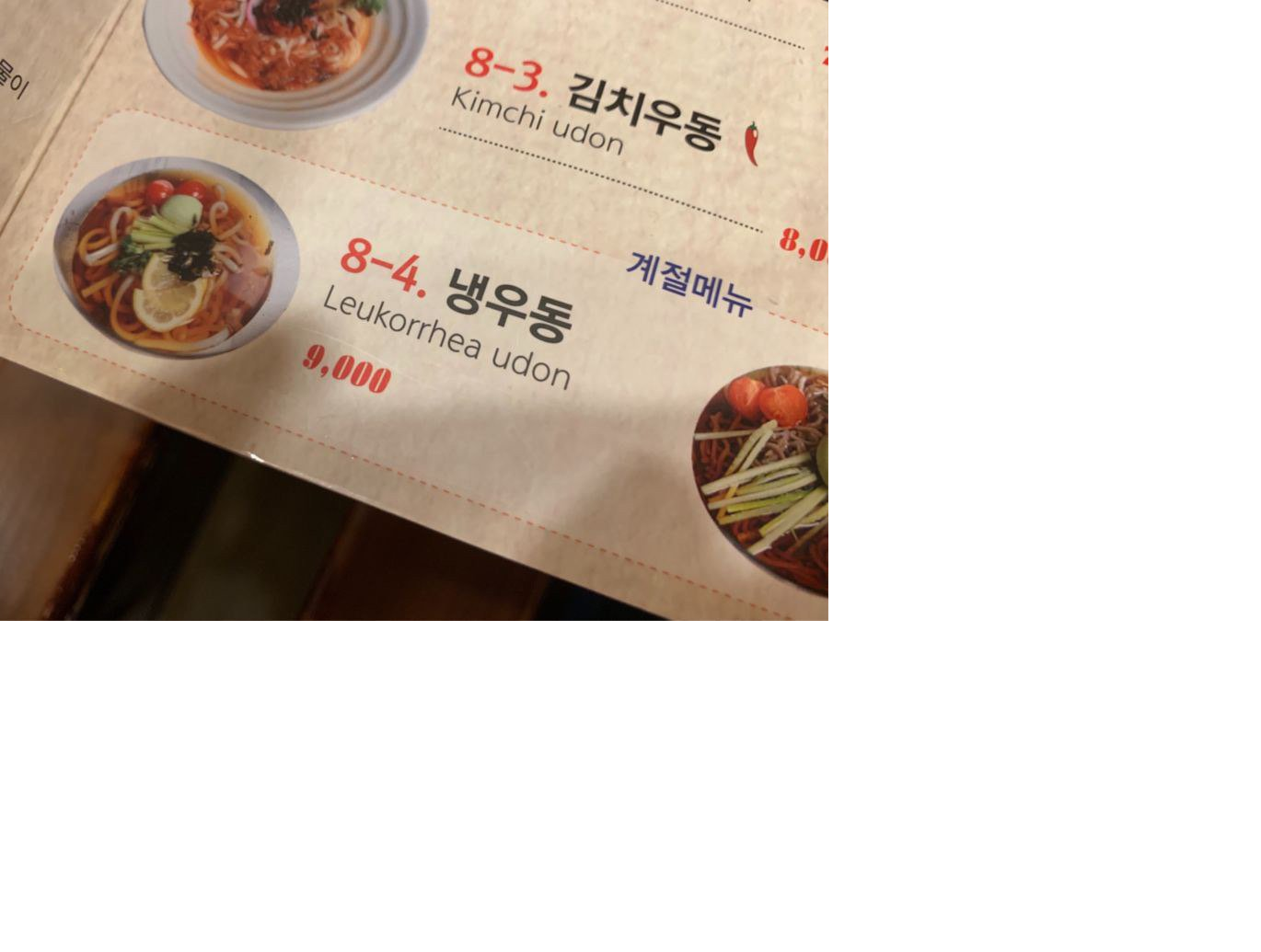 BlockNote image