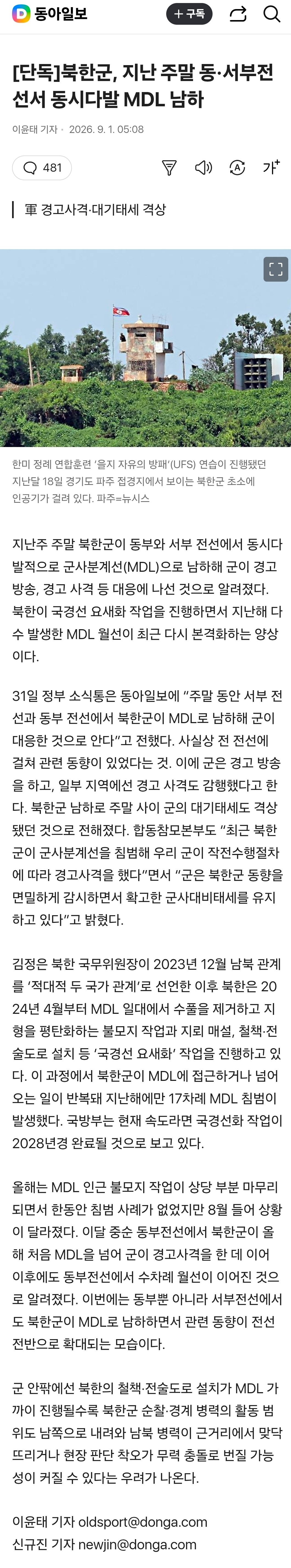 BlockNote image
