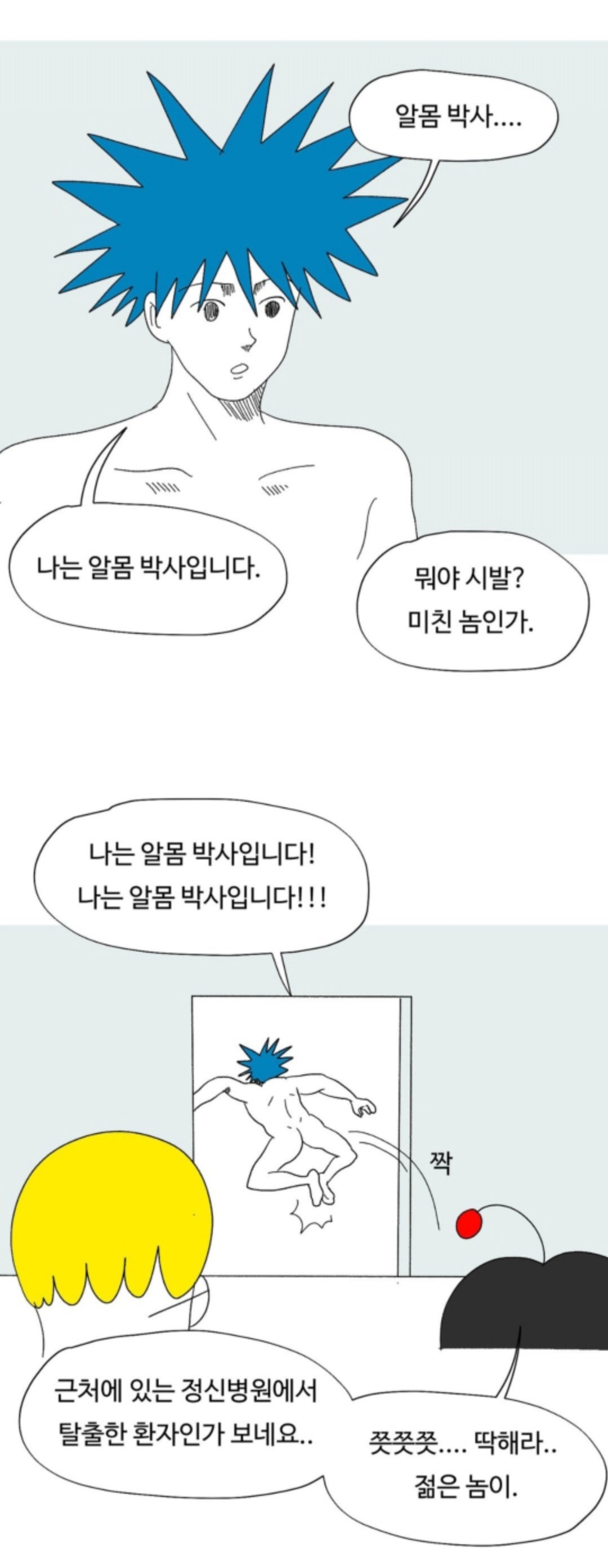 BlockNote image