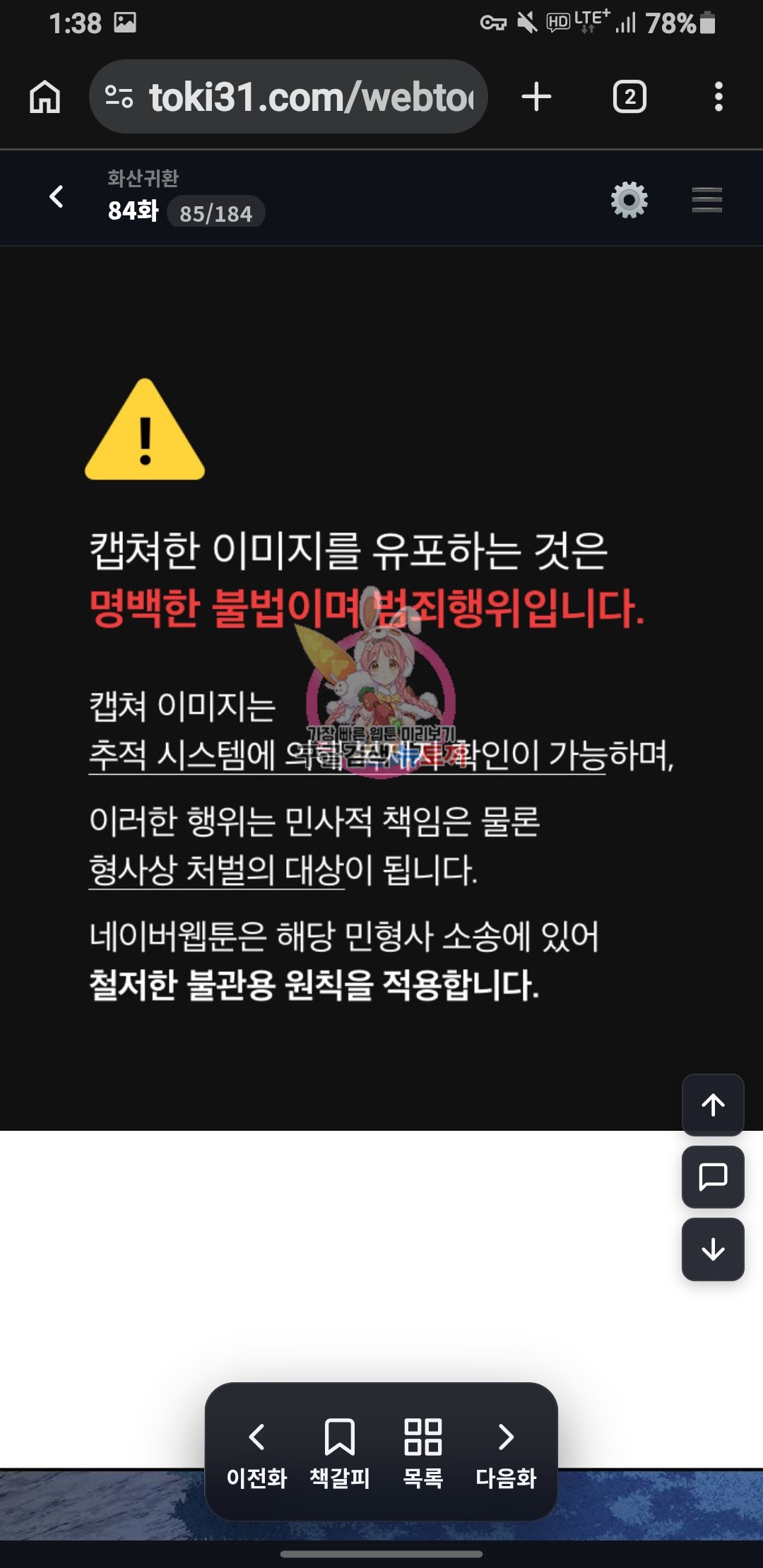 BlockNote image
