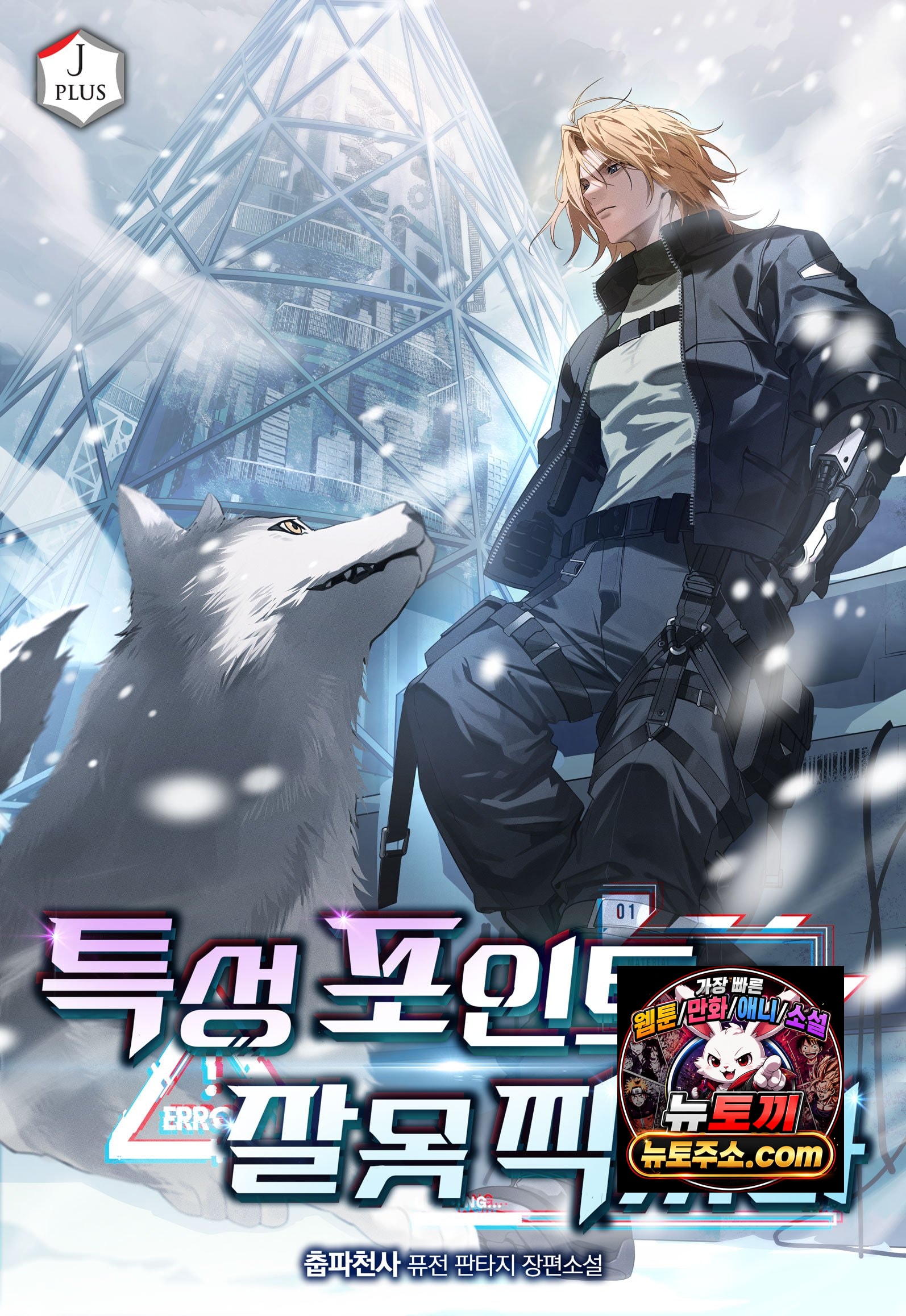 특성 포인트를 잘못 찍었다