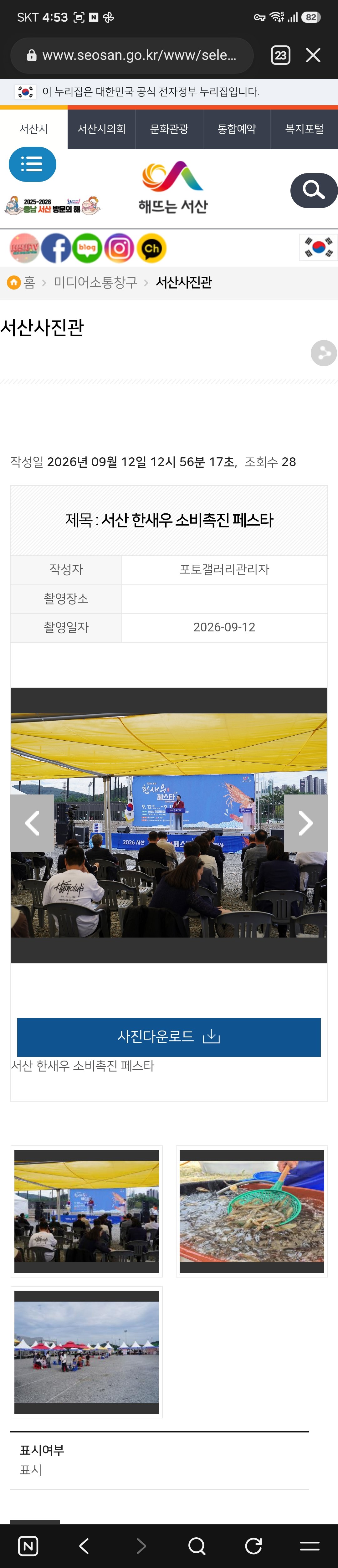 BlockNote image