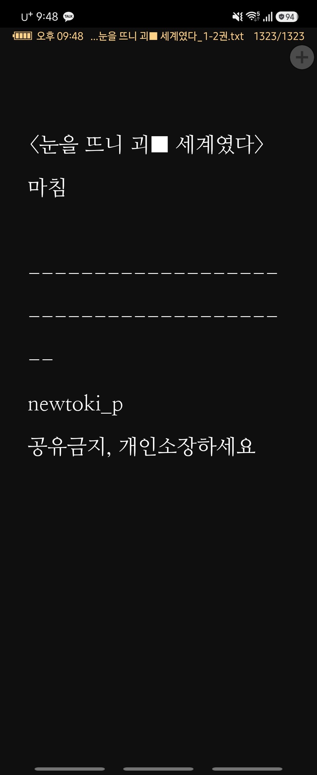 BlockNote image