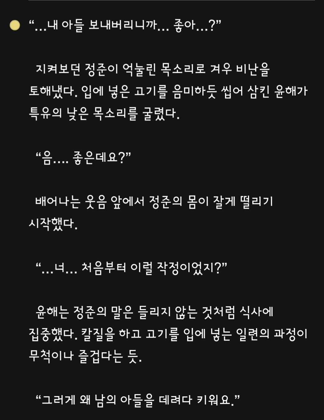 BlockNote image