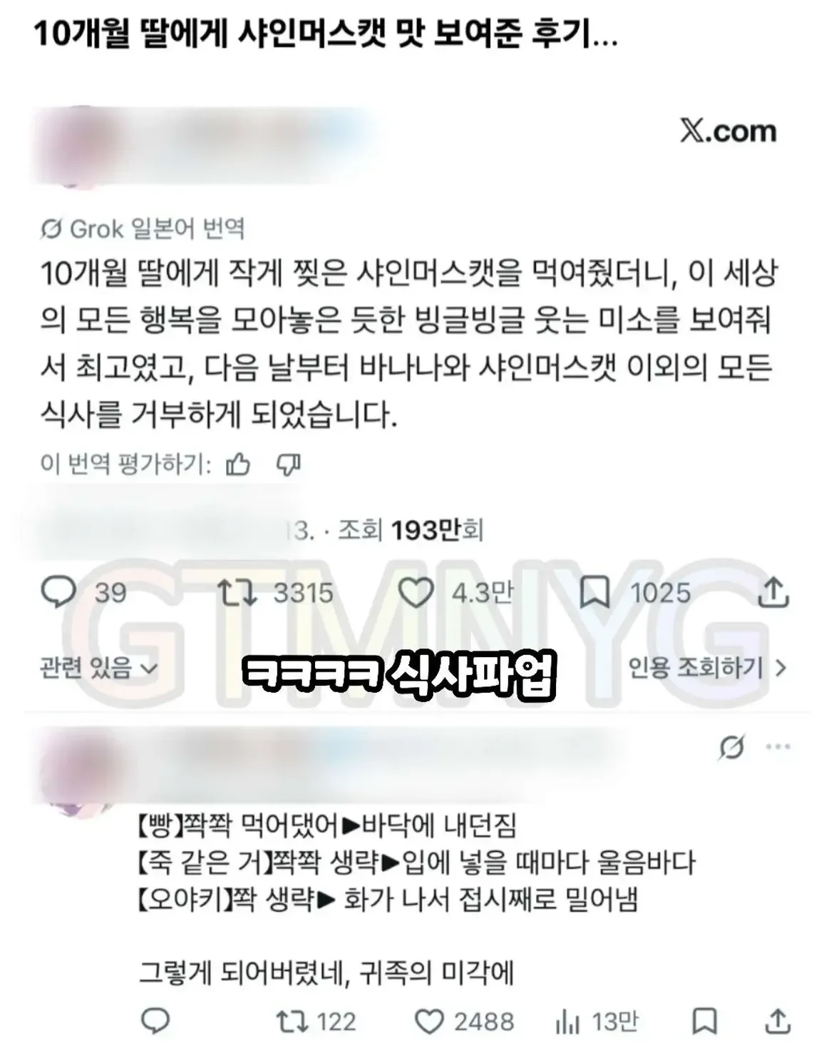 BlockNote image