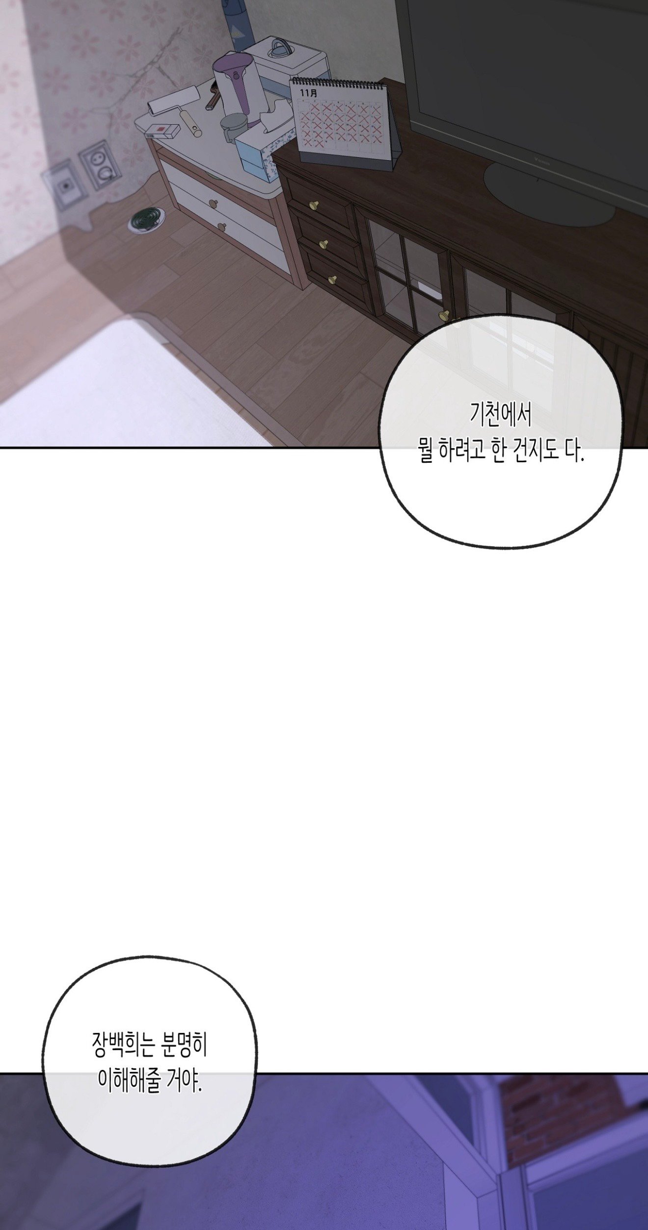BlockNote image