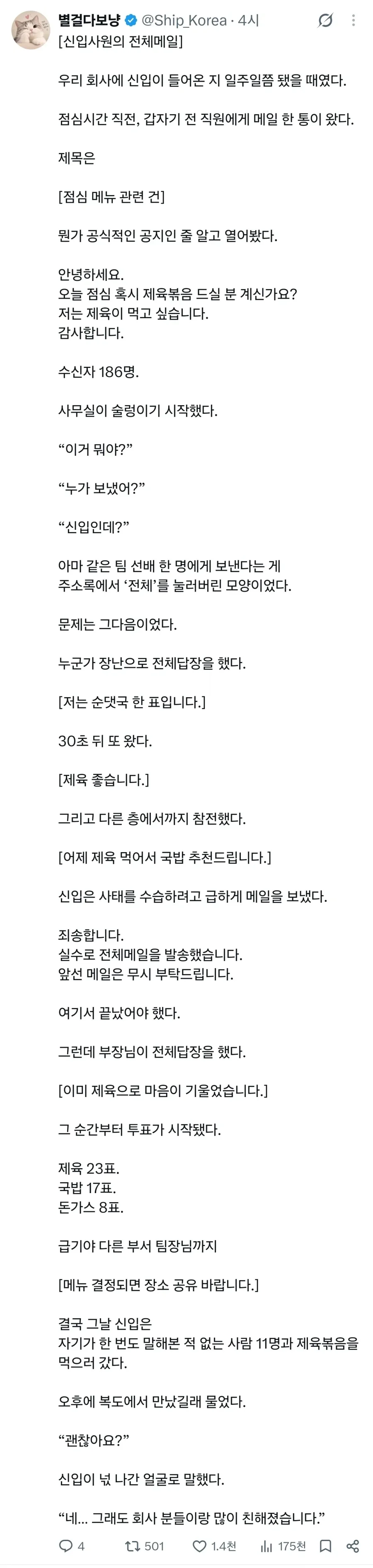 BlockNote image