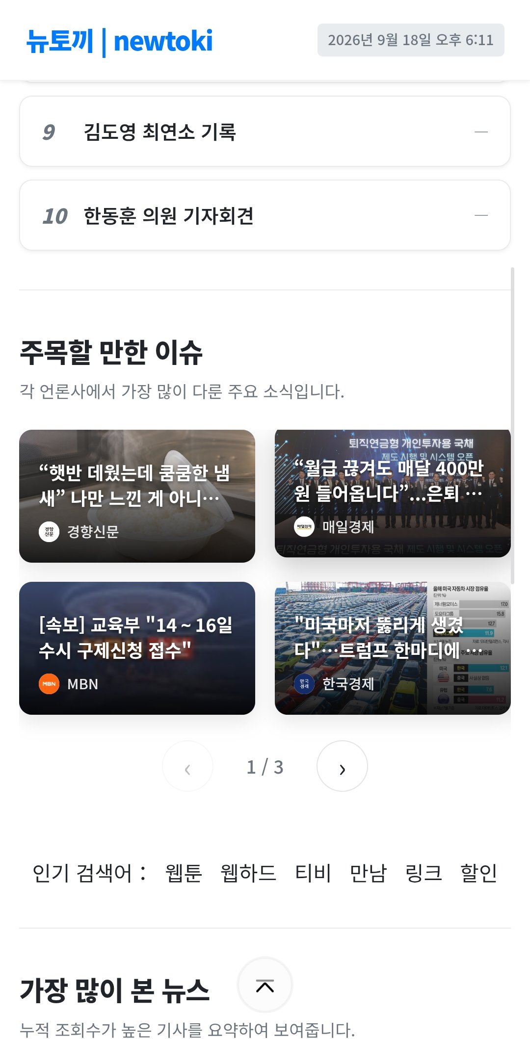 BlockNote image