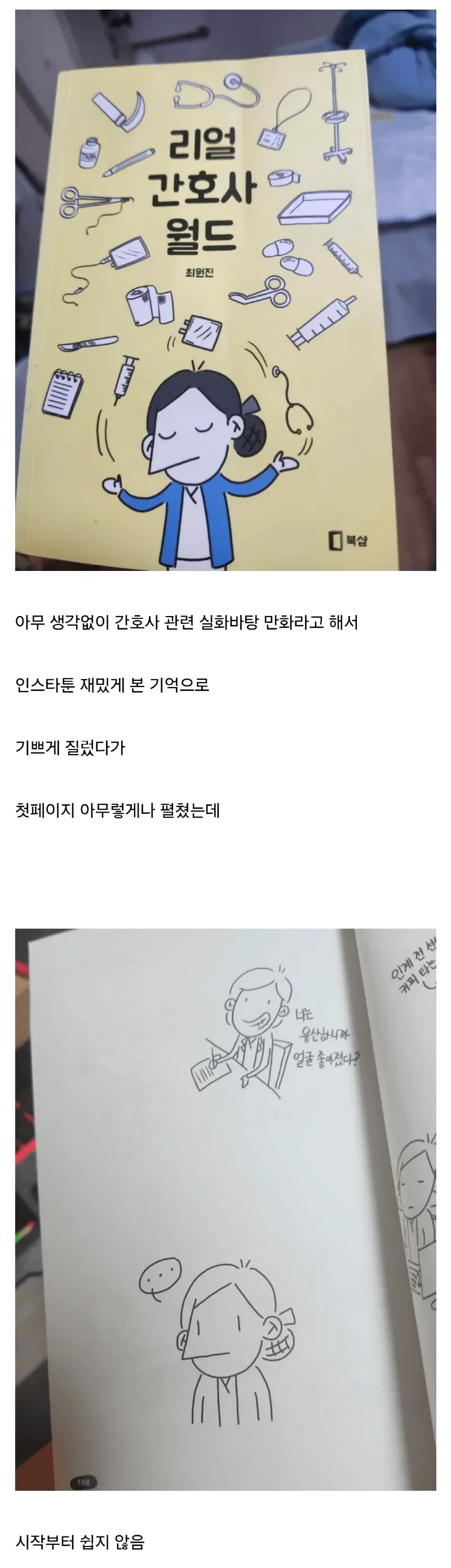 BlockNote image