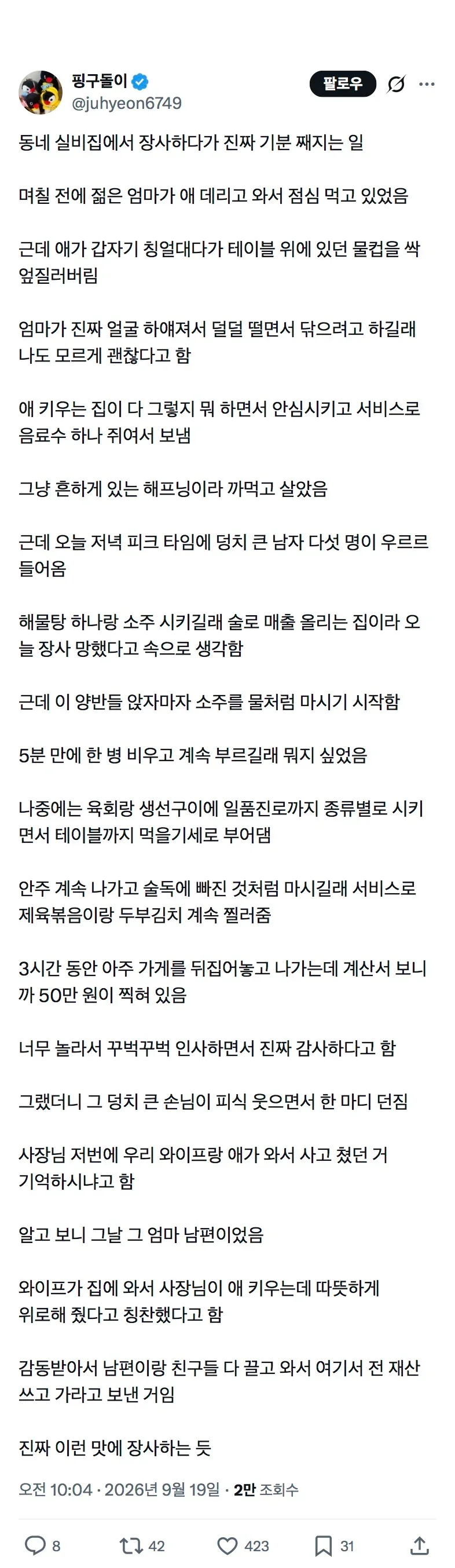 BlockNote image