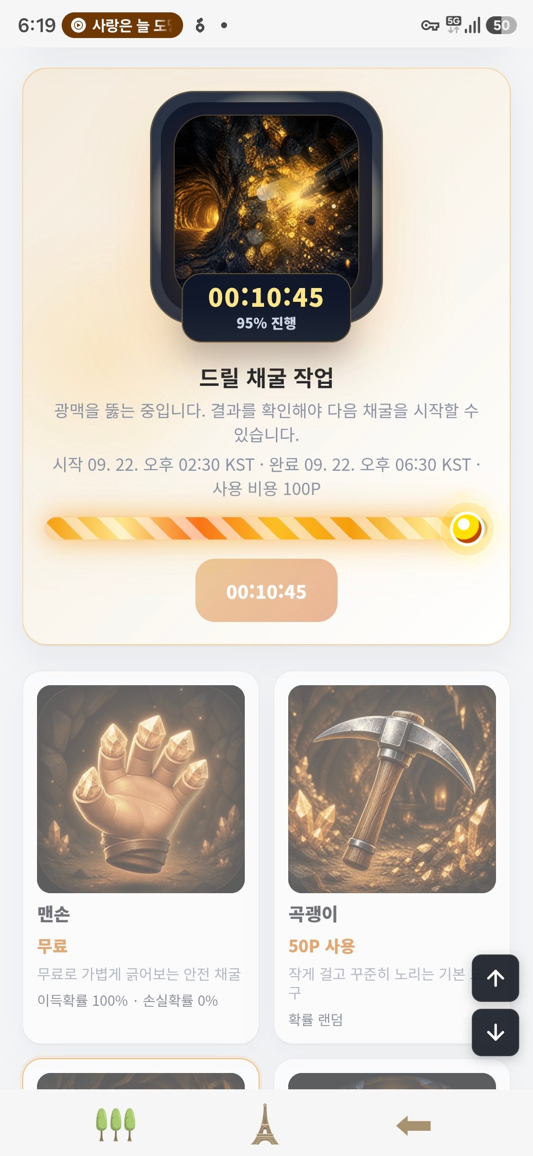 BlockNote image