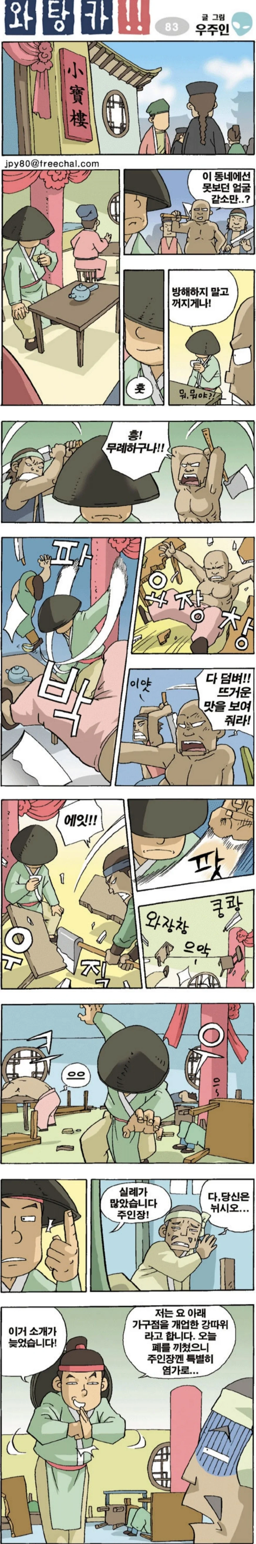 BlockNote image