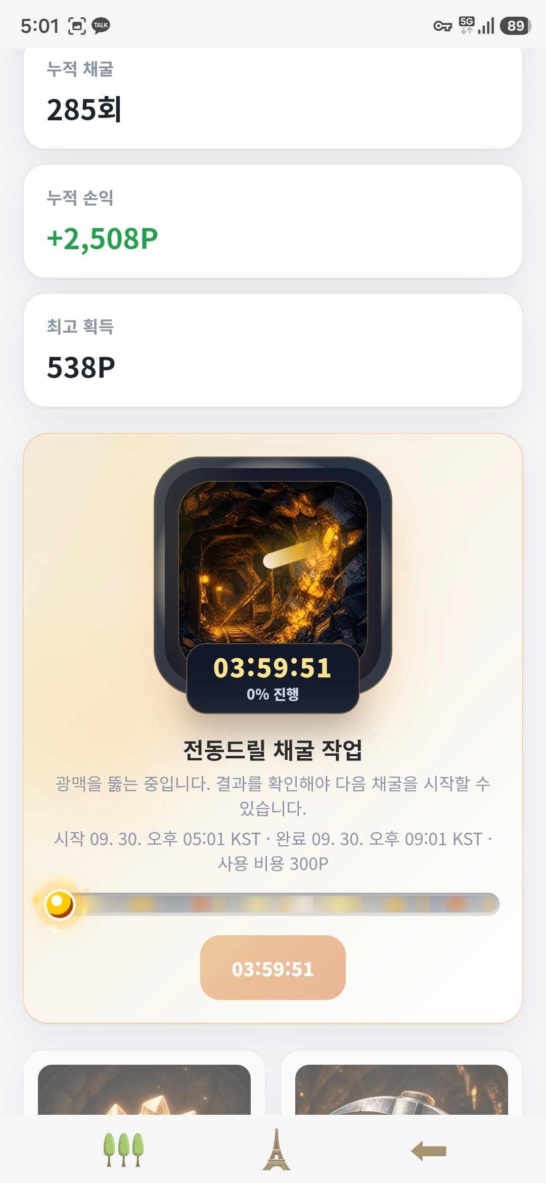 BlockNote image