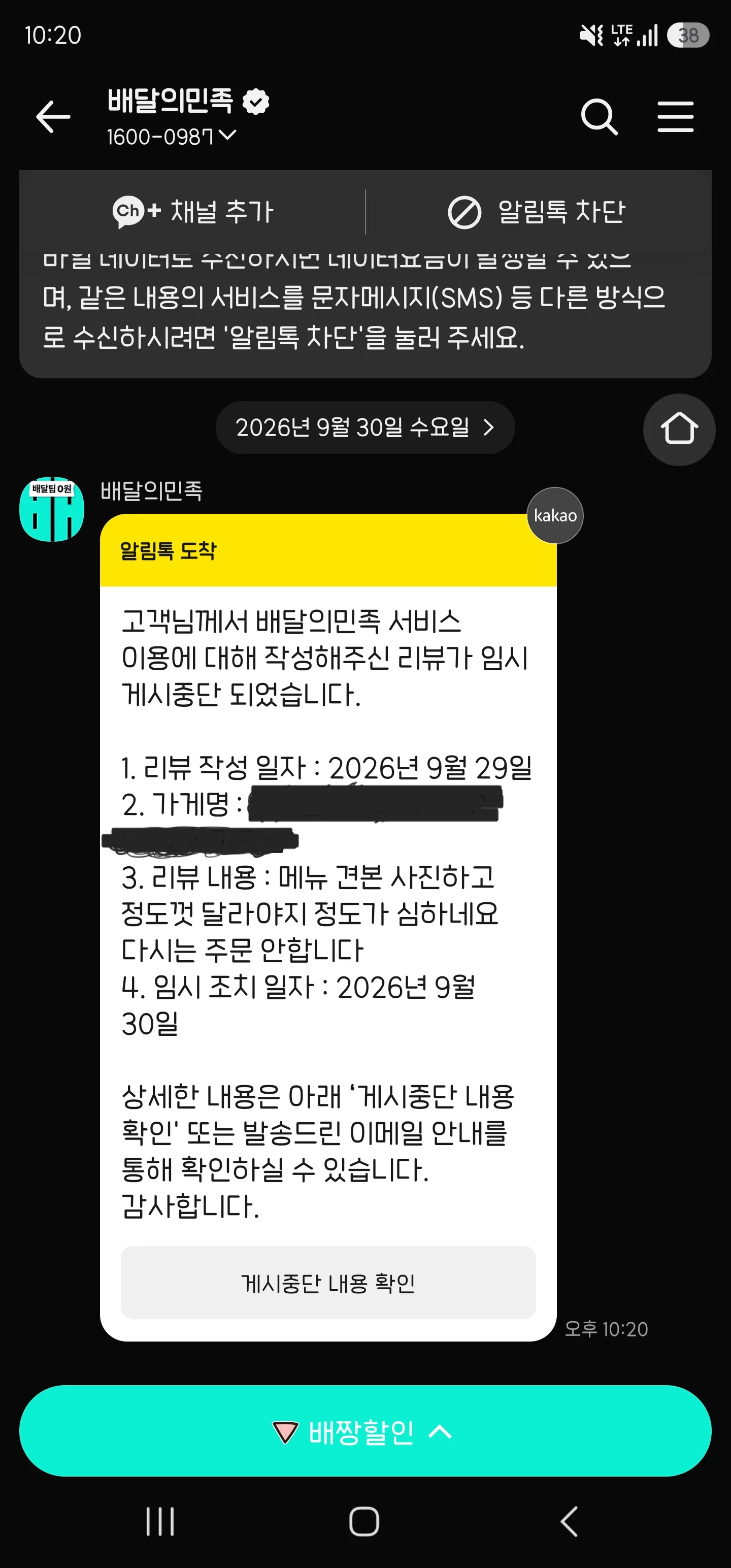 BlockNote image