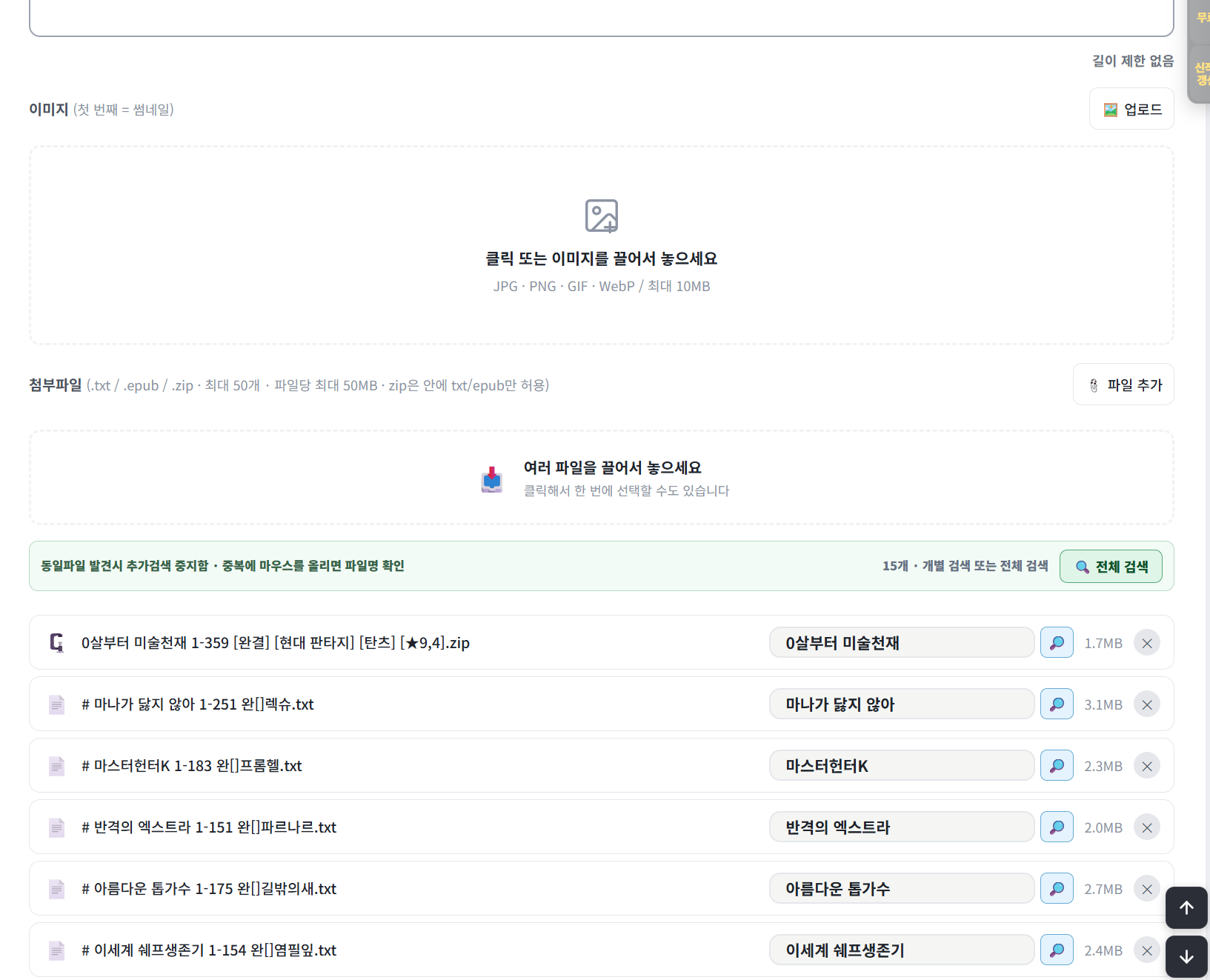 BlockNote image