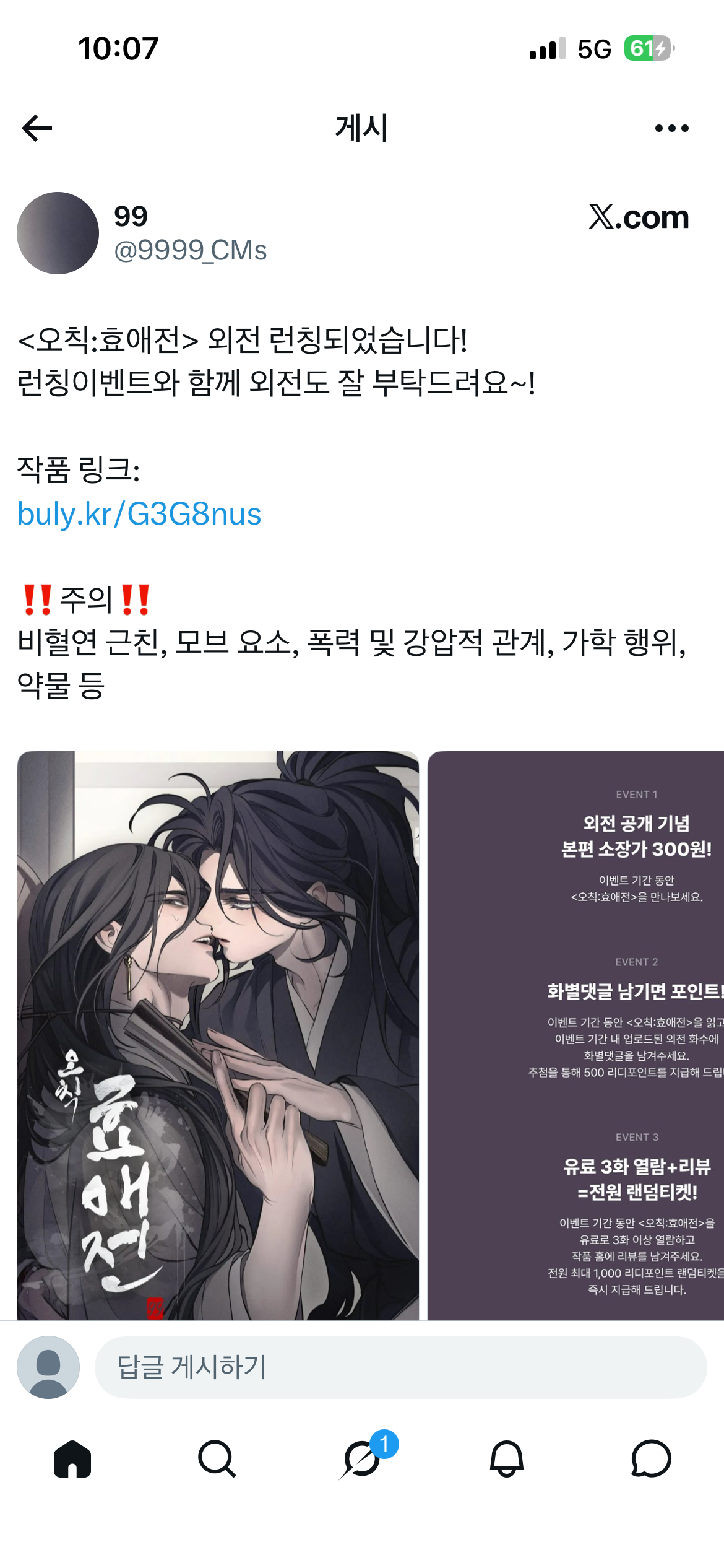 BlockNote image