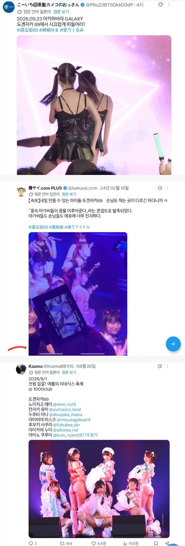 BlockNote image