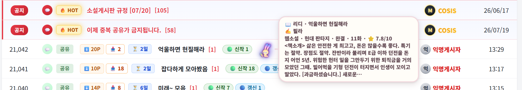 BlockNote image
