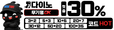 https://dino-888.com